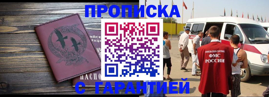 регистрация для дет. сада в Шали